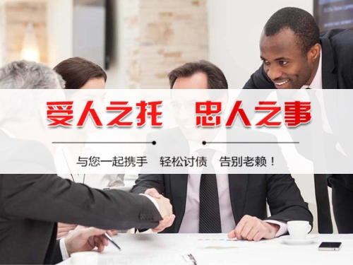 潍坊收债公司深度解析：如何选择靠谱的应收账款管理伙伴